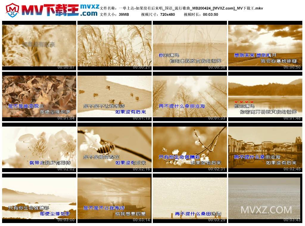 一单上达-如果没有后来唱_国语_流行歌曲_MB200424